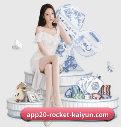 开云体育 APP 界面（kaiyun）